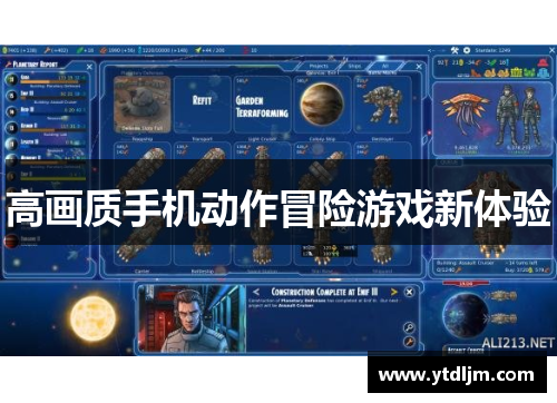 高画质手机动作冒险游戏新体验
